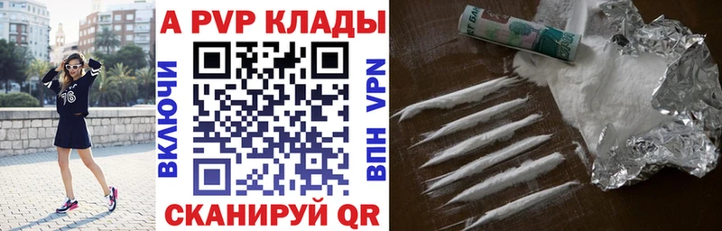 наркотики  Алейск  А ПВП крисы CK 