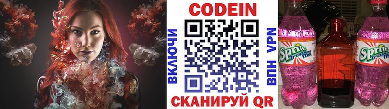 Кодеин напиток Lean (лин)  наркота  Алейск 