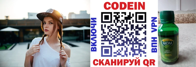Кодеиновый сироп Lean напиток Lean (лин) Алейск