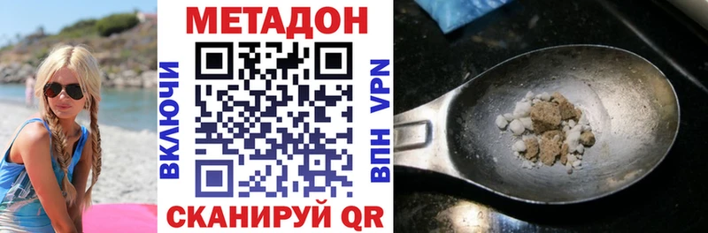 МЕТАДОН мёд OMG зеркало Алейск