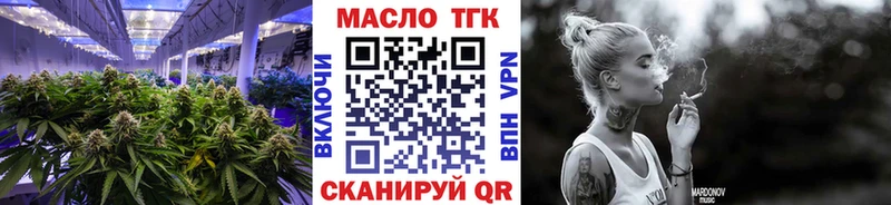 Дистиллят ТГК вейп с тгк  наркота  Алейск 